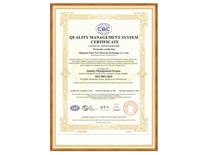 質量管理體系認證證書